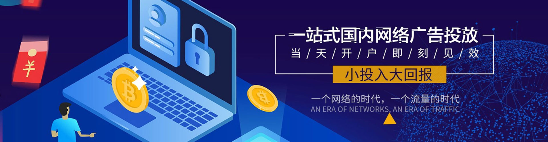 三江竞价托管